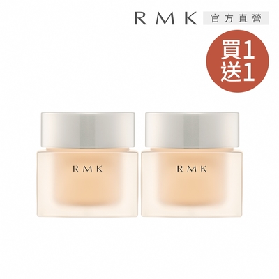 RMK 水凝美肌粉霜買1送1清透組(效期：2024/05)