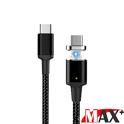 MAX+ PD快充 自動吸附Type-C編織充電線 Macbook專用