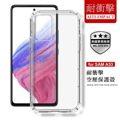 ACEICE for Samsung Galaxy A53 透明精選防摔空壓保護