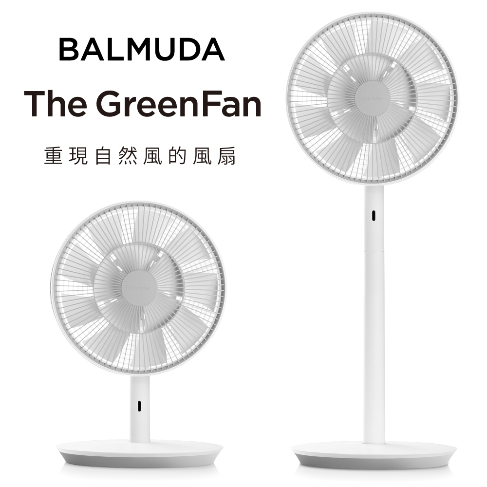 【BALMUDA】The GreenFan 風扇 白x灰(EGF-1800-WG) | 電風扇 | Yahoo奇摩購物中心