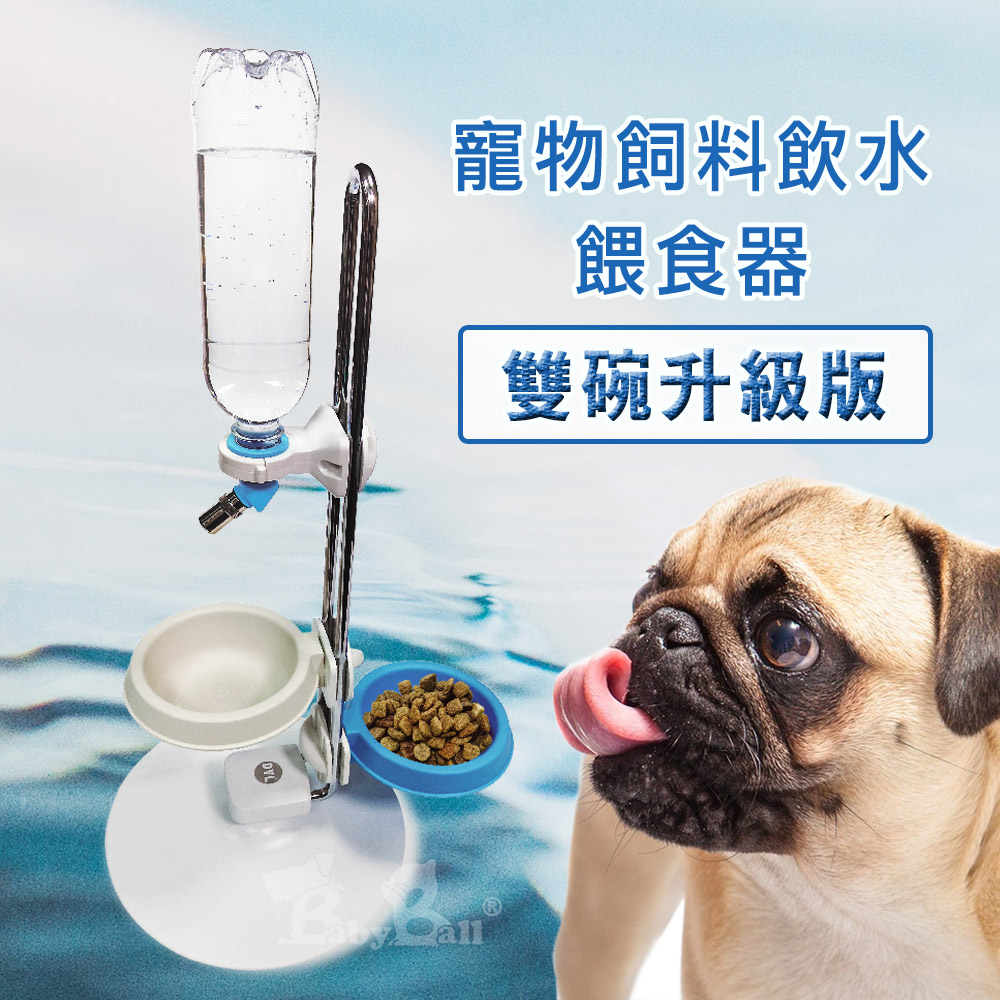 寵物飼料飲水餵食器-雙碗升級版DY-101A