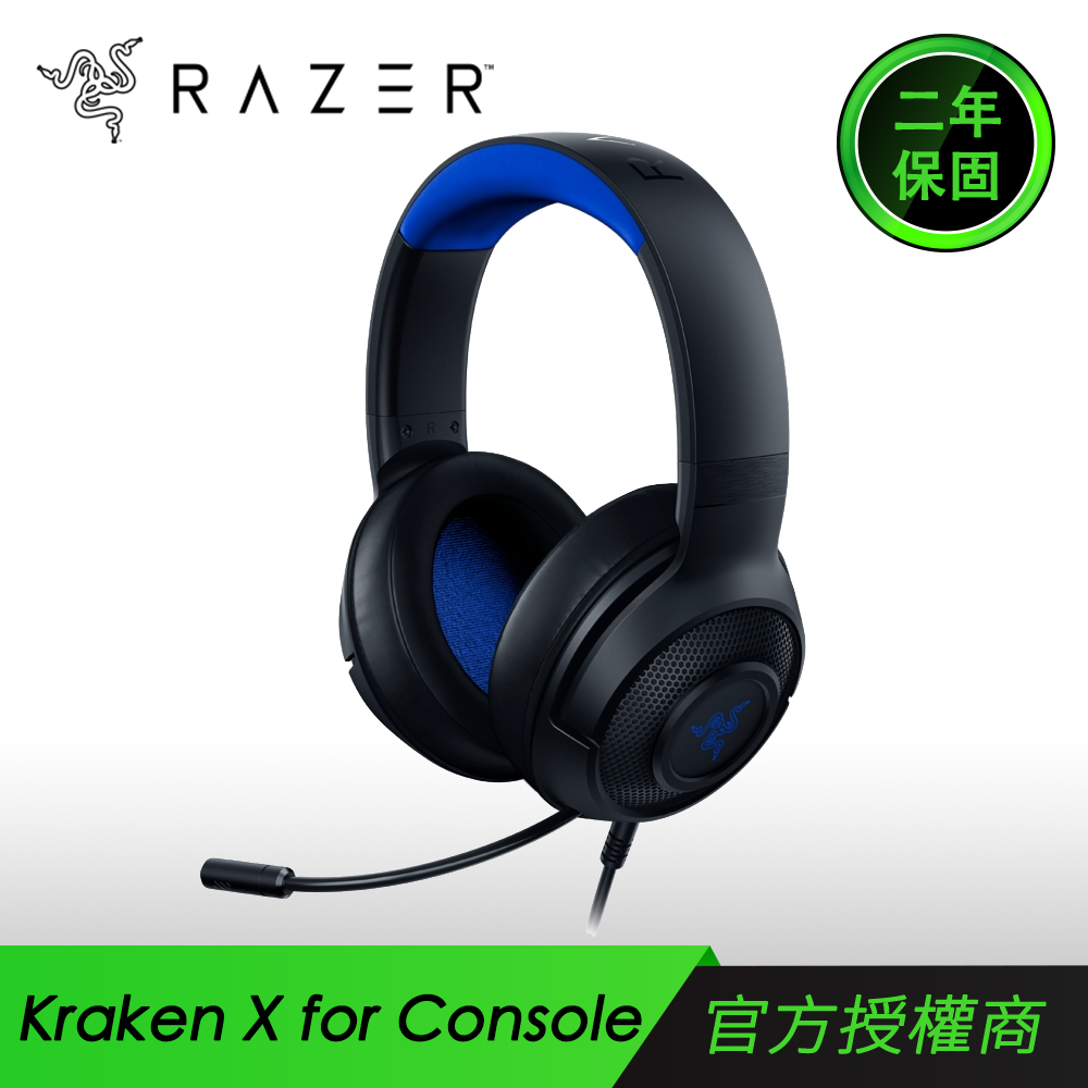 Razer Kraken X for Console 北海巨妖X 電競耳機(遊戲主機專用)