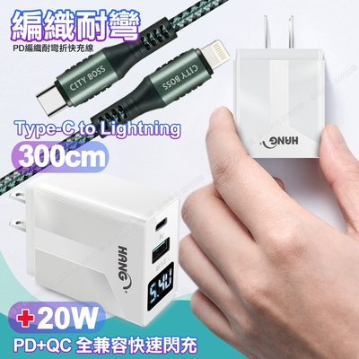 city勇固type-c to lightning pd編織耐彎折充電線超長3米綠色+hang液晶顯示20w pd+qc快速充電器白