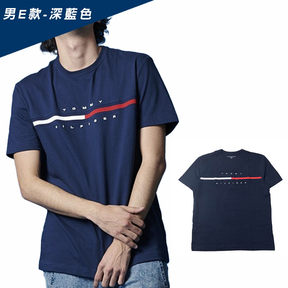 TOMMY 年度熱銷休閒百搭舒適Logo短袖圖案T恤-多色選 (男E款-深藍色)