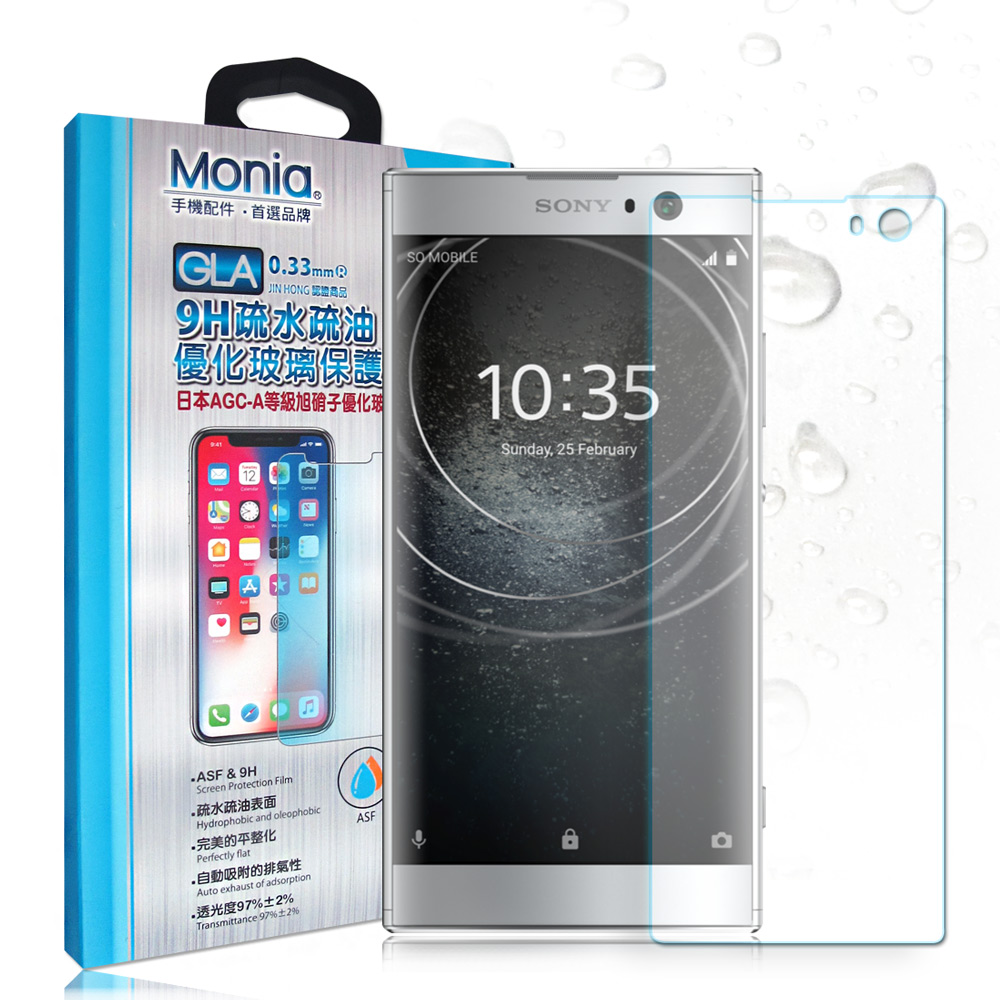 MONIA SONY Xperia XA2 日本頂級疏水疏油9H鋼化玻璃膜