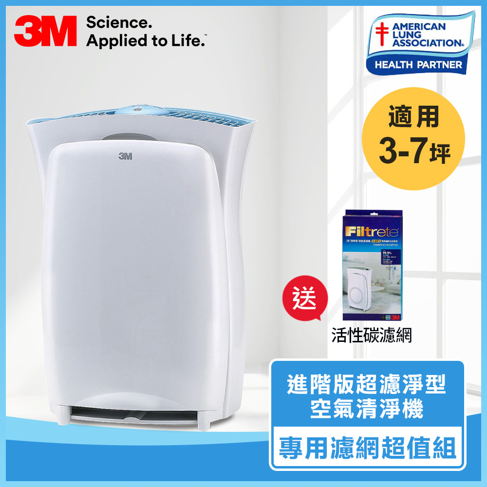 3M 3-7坪 超濾淨型 進階版空氣清淨機 CHIMSPD-01UCRC-1 贈活性碳濾網