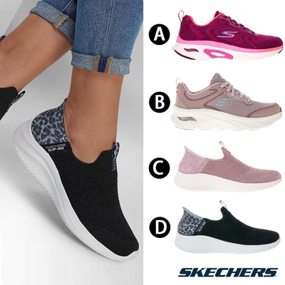 【限時均一價】SKECHERS 女款 足弓支撐鞋/瞬穿套入鞋(多款任選)