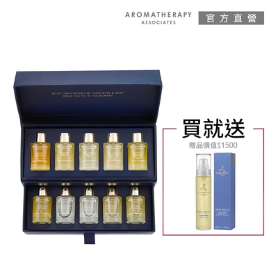 AA英國皇家芳療 頂級精油禮盒送舒眠噴霧 (Aromatherapy Associates)