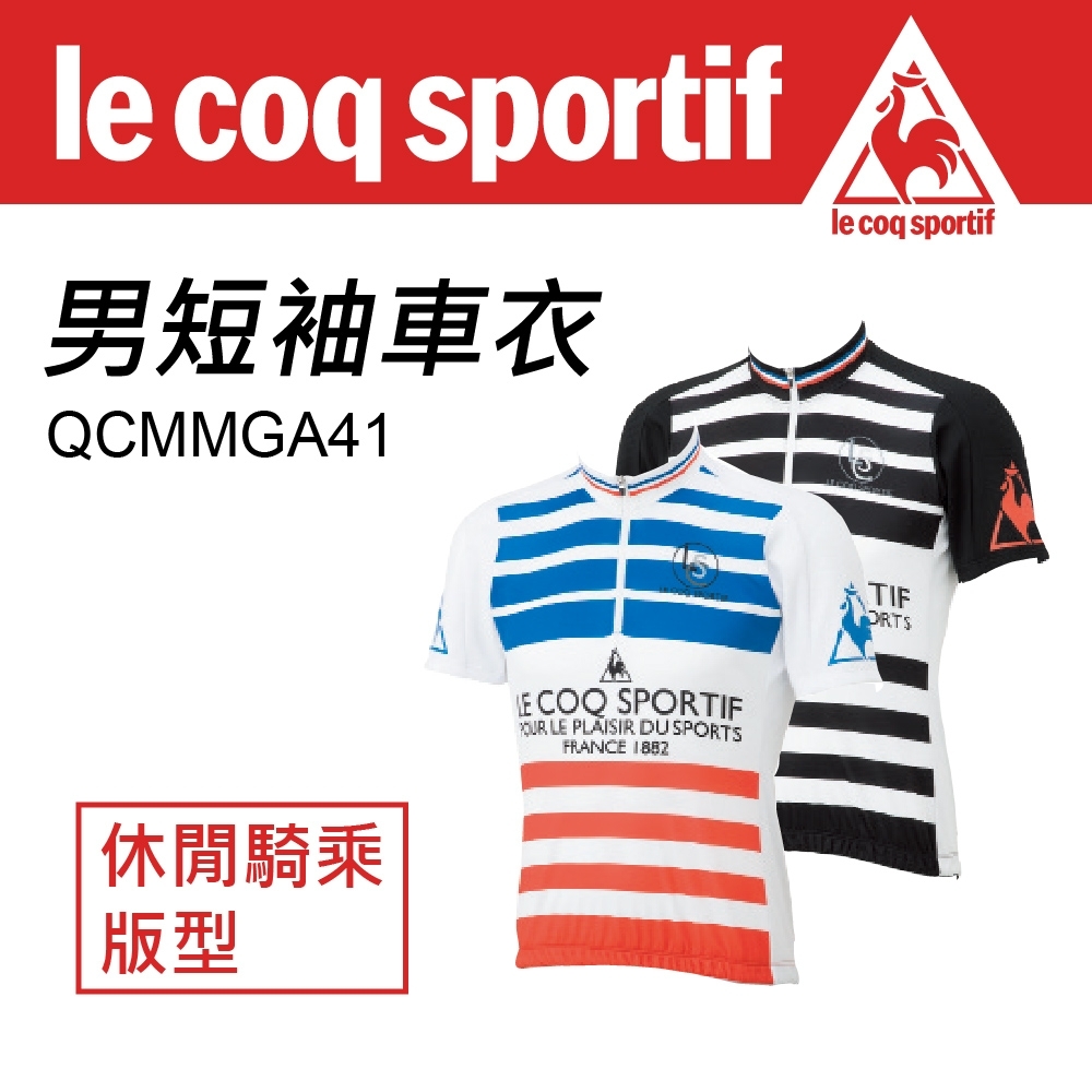 Le Coq sportif 公雞牌 男短袖車衣(QCMMGA41)