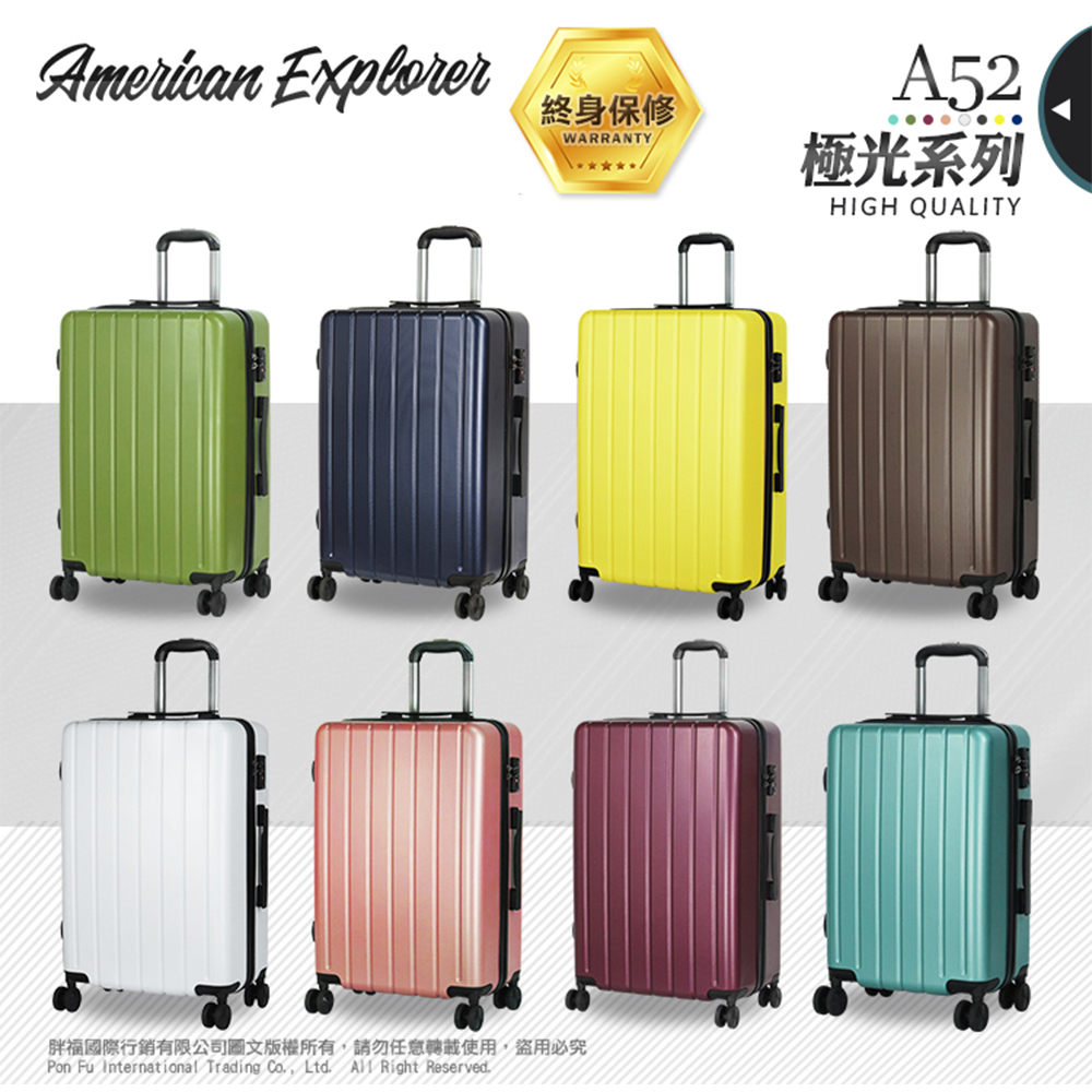 終身保修American Explorer 行李箱 25吋 輕量 A52極光系列