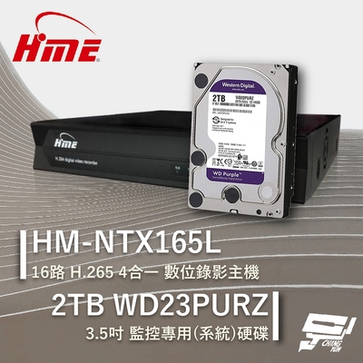 昌運監視器 環名HME HM-NTX165L 16路 數位錄影主機 + WD23PURZ 2TB