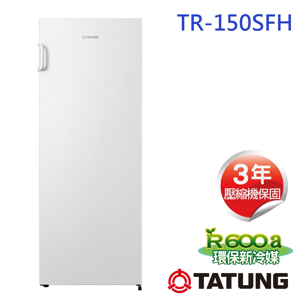 TATUNG大同 154公升直立式冷凍櫃 TR-150SFH