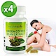 【Healthy Life】加力活綠咖啡萃取膠囊(60顆*4瓶) product thumbnail 1