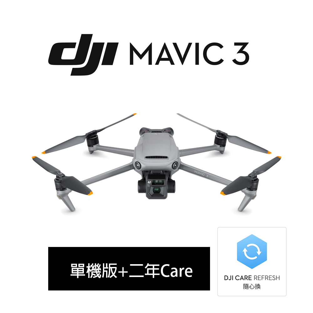 DJI Mavic 3 空拍機-單機版+二年Care(公司貨) | DJI Mavic | Yahoo奇摩購物中心