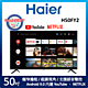 Haier海爾 50吋 4K HDR 連網液晶顯示器 H50FY2 (含基本安裝) product thumbnail 1