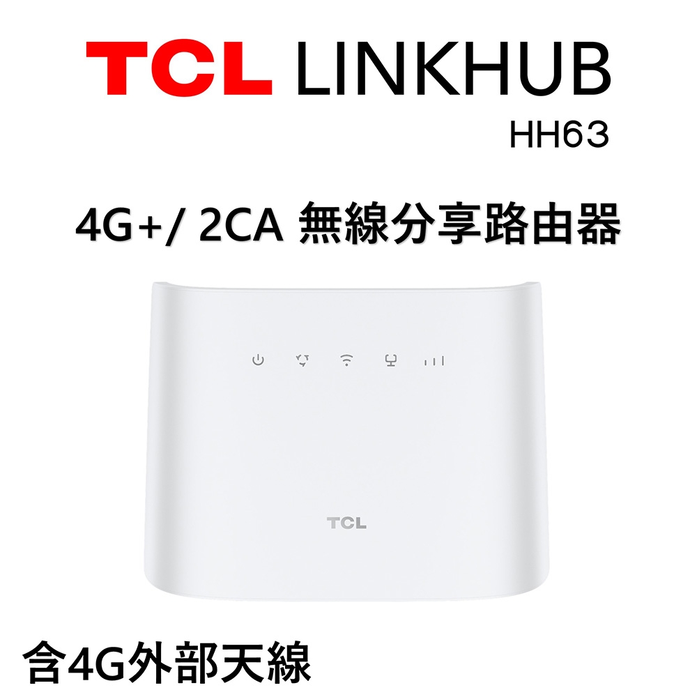 TCL LINKHUB HH63 4G+ 2CA 無線分享路由器 Wi-Fi 5 雙頻 AC1200