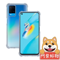 阿柴好物 OPPO A54 防摔氣墊保護殼