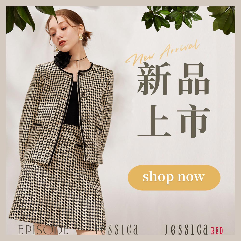 JESSICA 新品上市．5折UP