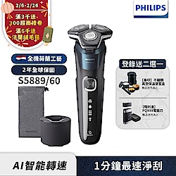 【Philips飛利浦】S5889/60全新AI 5智能電鬍刮鬍刀(登錄送2選1-象印不銹鋼保溫便當盒或PQ888電鬍刀)