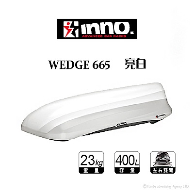 INNO WEDGE BRS665 亮白 車頂行李箱 車頂箱