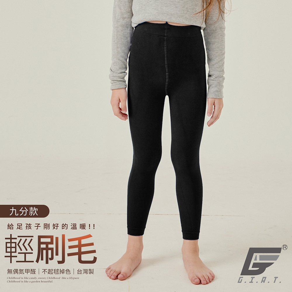 GIAT台灣製兒童輕刷毛保暖褲襪-九分款/黑色
