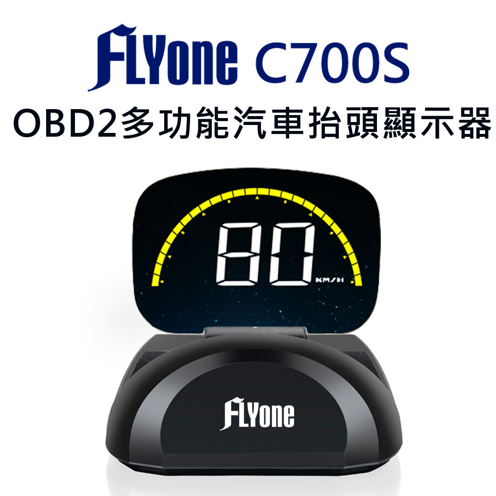 FLYone C700S HUD OBD2 多功能汽車抬頭顯示器-自
