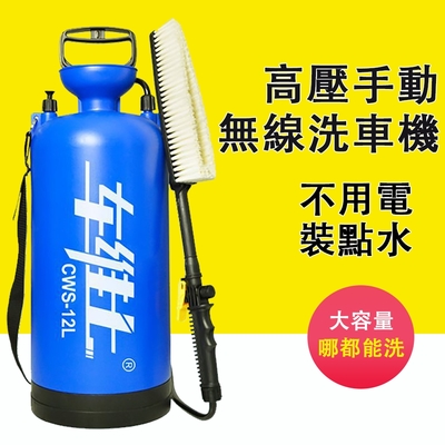 現貨 手動洗車機 家用高壓便攜式水槍刷 泡沫澆花工具噴霧器 消毒噴霧壺