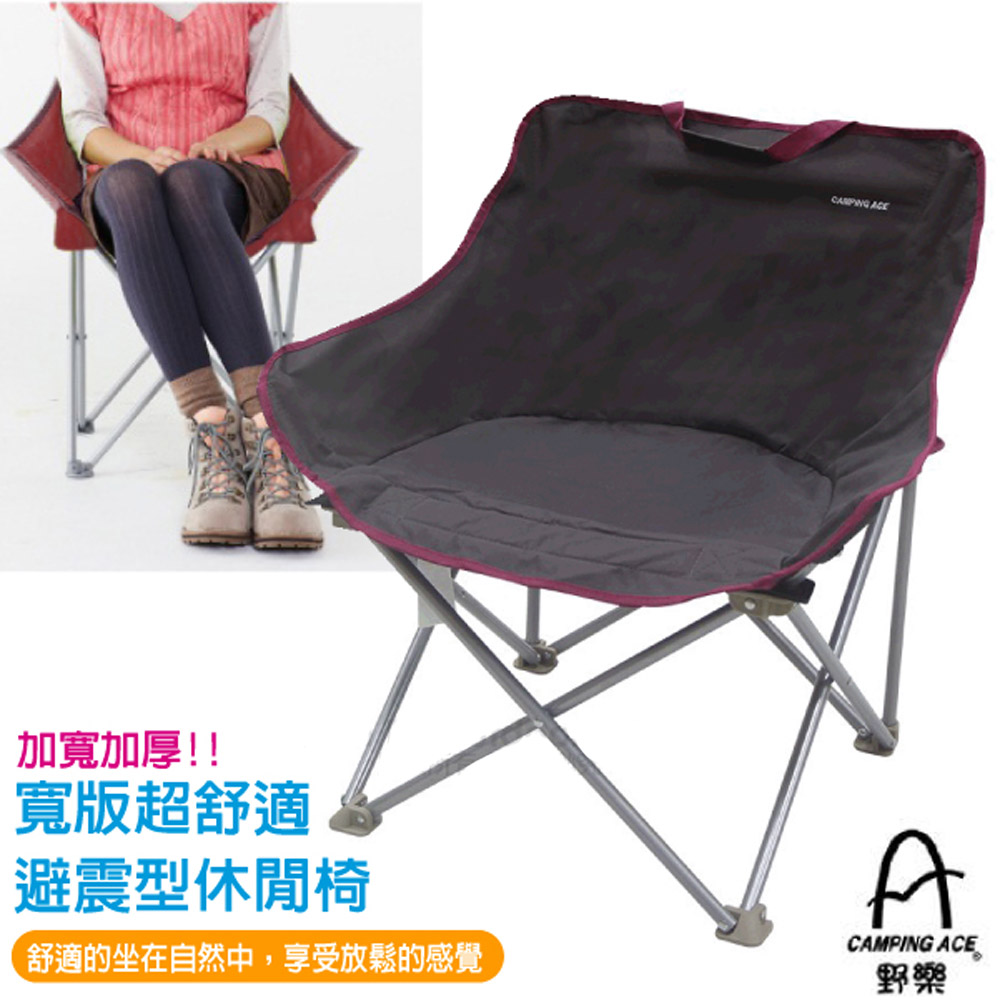 CAMPING ACE NEW !!! 寬版超舒適避震型休閒椅(加厚加寬)_咖啡