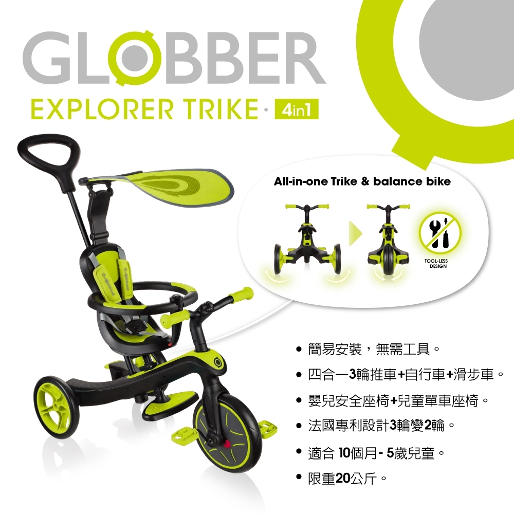 【GLOBBER 哥輪步】 4合1多功能3輪推車-蘋果綠