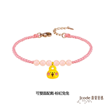 J code真愛密碼金飾 卡娜赫拉的小動物-愛戀P助和粉紅兔兔黃金/粉晶編織手鍊