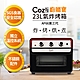 Coz!i廚膳寶 23L氣炸烤箱 (AF66第三代) product thumbnail 2