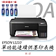 EPSON L1210 高速單功能 連續供墨印表機 (公司貨)+1黑3彩墨水 product thumbnail 1