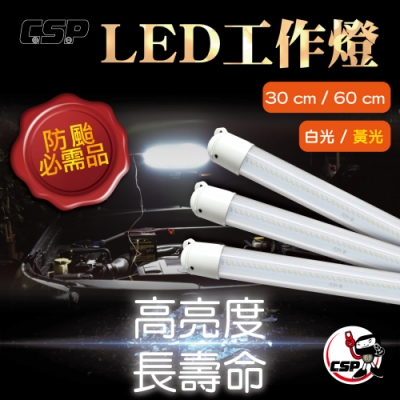 高亮度LED燈管60cm整套組(工作燈 施工燈 戶外燈 露營燈 夜市 地攤燈 帳棚燈)