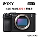 SONY A7C II A7C2 小型全片幅相機 單機身 ILCE-7CM2 (公司貨) product thumbnail 1