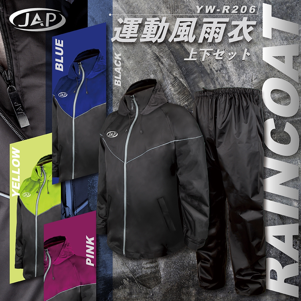 【JAP】運動風雨衣 YW-R206 雙層拉鍊設計 隱藏式雨帽