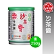 牛頭牌 原味沙茶醬(素食)250g product thumbnail 1