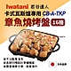 【Iwatani 岩谷】卡式瓦斯爐專用不沾章魚燒烤盤 CB-A-TKP 悠遊戶外 product thumbnail 1