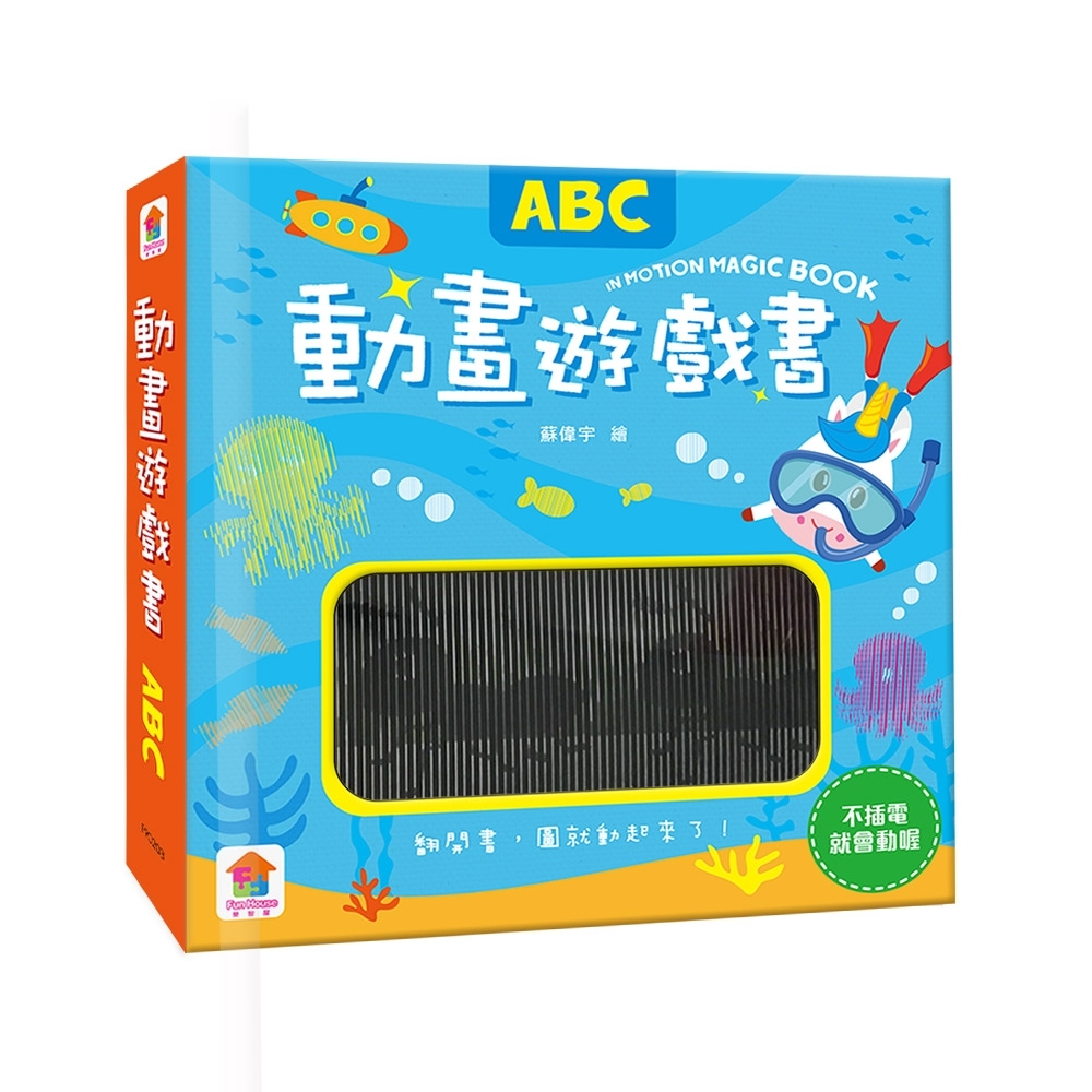 【双美】動畫遊戲書：ABC | 拾書所