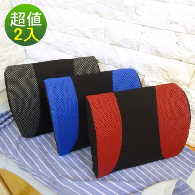 【Abt】 多功能3D舒壓透氣護腰枕/腰靠枕/抱枕/紓壓枕 2入 (3色)