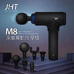 JHT M8深層震動按摩槍 K-1311