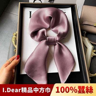 I.Dear-100%蠶絲莫蘭迪色系純素色絲綢緞真絲領巾中方巾(6色)