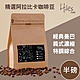 Hiles 精選阿拉比卡咖啡豆半磅(經典曼巴/義式濃縮/特調綜合) product thumbnail 1