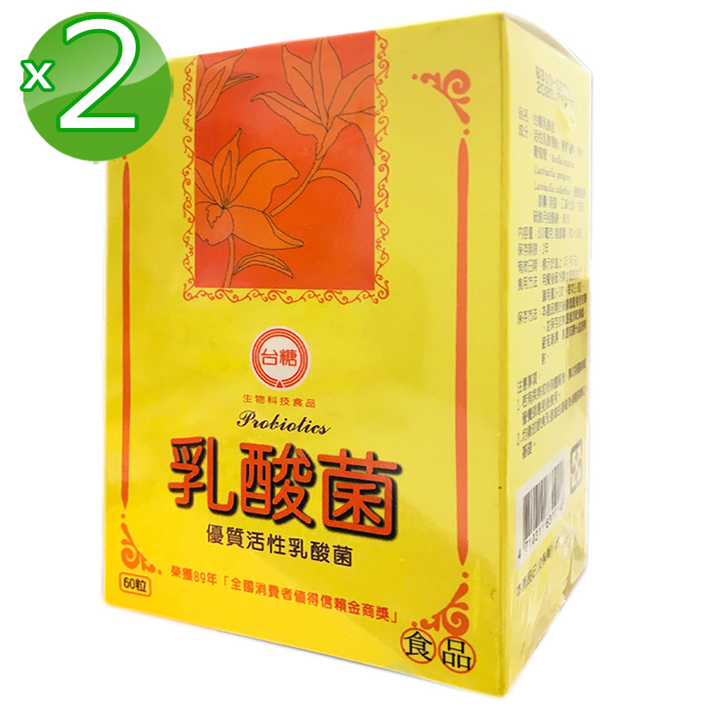 台糖 60粒裝乳酸菌膠囊2入組(60粒/盒)