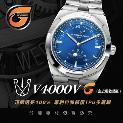 【RX8-G第7代保護膜】江詩丹頓Vacheron Constantin鍊帶款系列(含鏡面、外圈)腕錶、手錶貼膜(不含手錶)