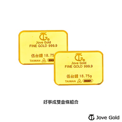 Jove gold 滿福金條-5台錢*二(共壹台兩)