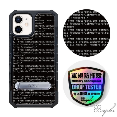 apbs iPhone 12 mini 5.4吋專利軍規防摔立架手機殼-程式碼