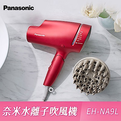 Panasonic 國際牌 奈米水離子智慧溫控摺疊式吹風機 (附造型吹嘴+烘罩) EH-NA9L-RP -