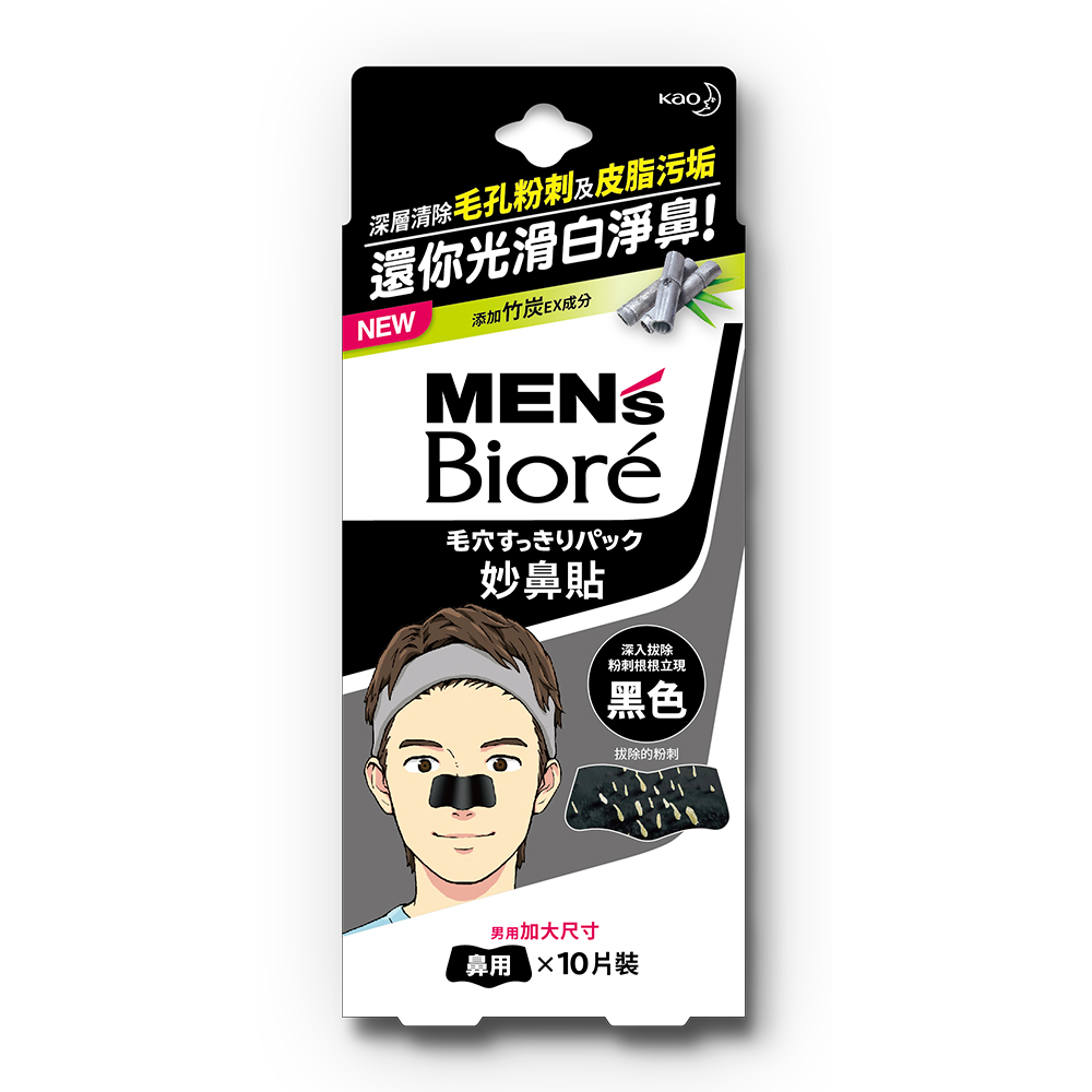 MENS Biore 男用加大尺寸黑色妙鼻貼(10片/盒)
