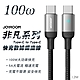 JOYROOM S-CC100A10 非凡系列 快充 Type-C to Type-C 100W 鋁合金尼龍編織線1.2M-黑 product thumbnail 1