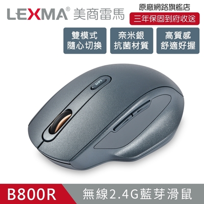 LEXMA B800R 無線2.4G 藍芽滑鼠